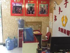 -福瑶修脚(农大总店)