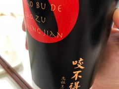 -咬不得高祖生煎·简餐(高银街店)