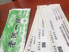 -老诚一锅·京皖早点(通州店)