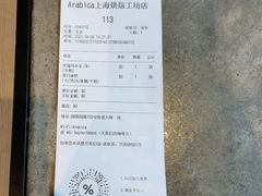-% Arabica阿拉比卡咖啡烘焙工坊