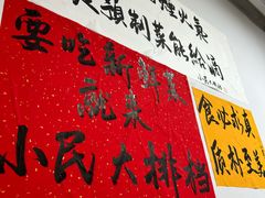 -小民大排档(江汉路店)