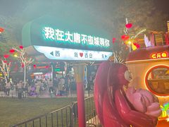 -大唐不夜城