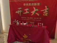 -居丽装饰空间设计(总部)