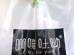 -啊噗吐呦现场烘焙(麦凯乐店)