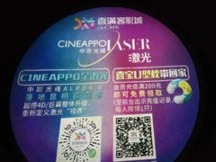 -喜满客巨幕/4D激光影城