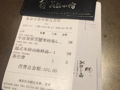 账单-美奈小馆·越南料理(中航城君尚购物中心店)