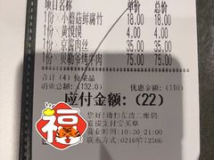 -晋家门(文峰广场店)