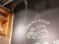 -小幸湖春饼(悦茂购物中心店)