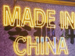 -令狐冲·炭烤活鱼(宝龙店)