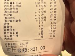 -清真·牛掌柜(奉天街店)