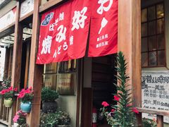 门面-胜代日本料理(云程巷小区店)