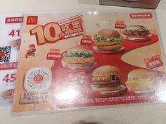 -麦当劳(大厂新城店)