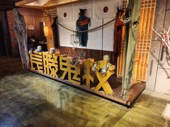 -长藤鬼校(龙翔店)