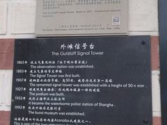 -外滩天文台