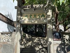-富春桃源风景区