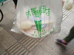 -芳婆糕团店(王府大街店)