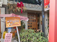 -像素研食The pixlab (皮市街店)