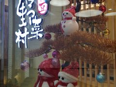 -伊豆野菜村(大族广场店)