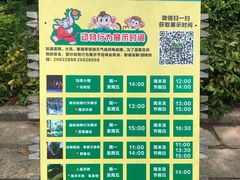-深圳野生动物园
