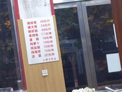 -王婶手擀面(灵寿店)