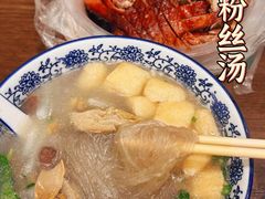 -小潘记鸭血粉丝汤