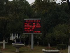 -艾溪湖湿地公园