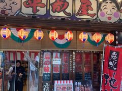 -平成屋· Late Night 食堂(四川北路店)