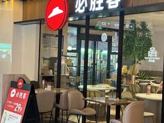 -必胜客(WOW中心城店)