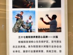 -火福·天湖阁大闸蟹博物馆主题餐厅(浅水湾店)