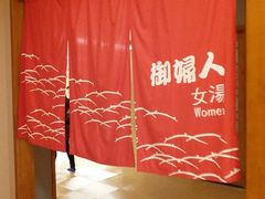 -汤泉良子(金源店)