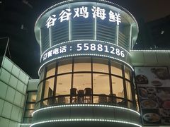 -小舟山海鲜