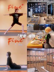 点击看大图 -FineYoga梵音瑜伽·普拉提