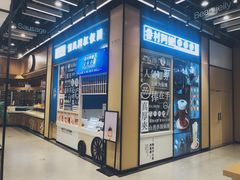 门面-眷村阿嬷(华润万象城店)