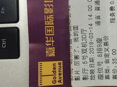 -嘉华国际影城(学清路店)
