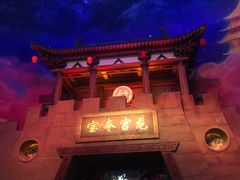 -青岛东方影都融创电影世界