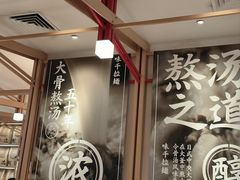 -味千拉面(增城万达广场店)