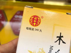 -北京同仁堂中医馆(五羊店)