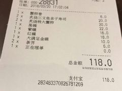 账单-元气寿司(东方宝泰店)