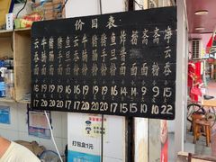 -海幢瑞芳饮食店