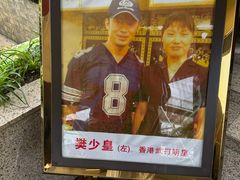 -东兴黄鳝饭店(江洲店)