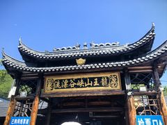 -安吉龙王山峡谷漂流