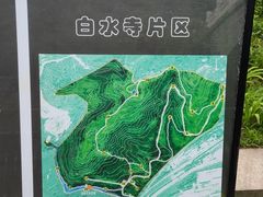 -白水寺森林公园