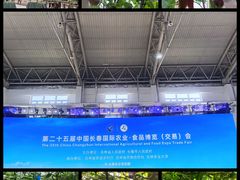 -长春农业博览园