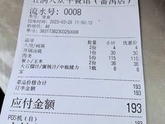 -五洞大众牛餐馆(番禺分店)