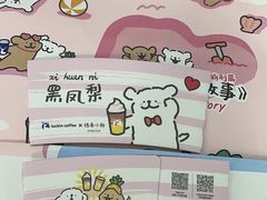 -瑞幸咖啡(南京绿地之窗店)