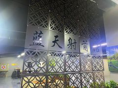 -蓝天射箭馆·专业射箭运动(诚丰广场店)