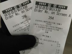 账单-麦当劳(中山公园龙之梦店)