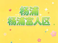 -安答龙虾·烧烤·大排档