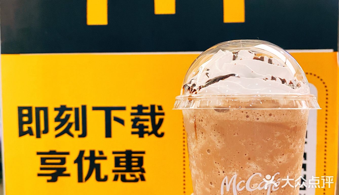 醒醒浓香|麦咖啡"黑白配"!夏日清凉饮品两杯只要2590