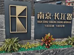 -1912街区
